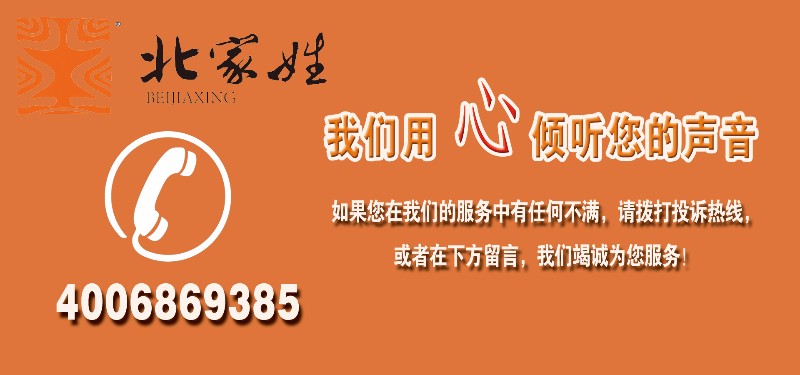 投诉建议.jpg