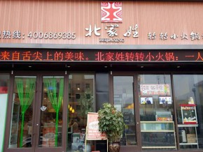 和平店