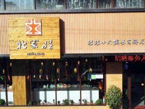 秦安路店
