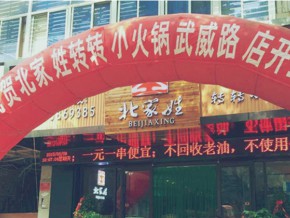 武威路店