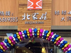 大润发店