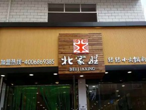 临洮新街店